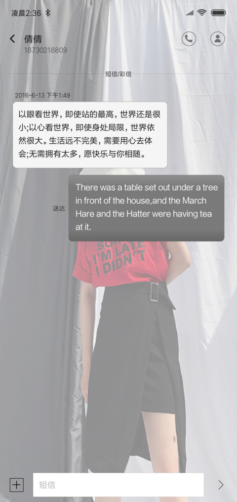 年轻不是罪 screenshot