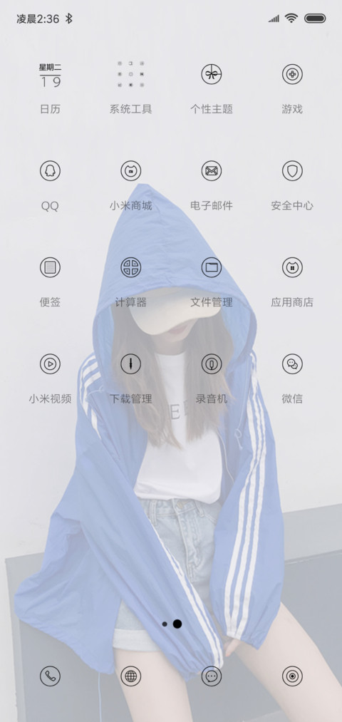 年轻不是罪 screenshot