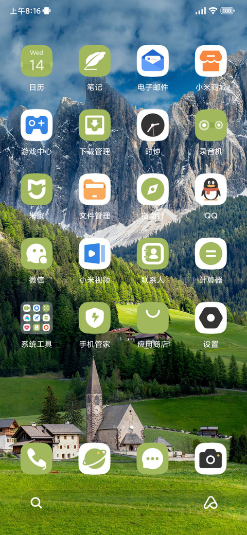景深翠谷山林 screenshot