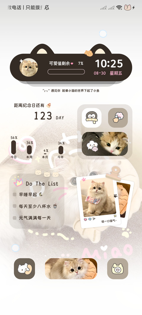 ins猫咪渐变涂鸦 screenshot