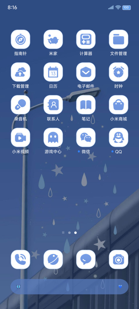 INS壁纸遇见夏天 screenshot