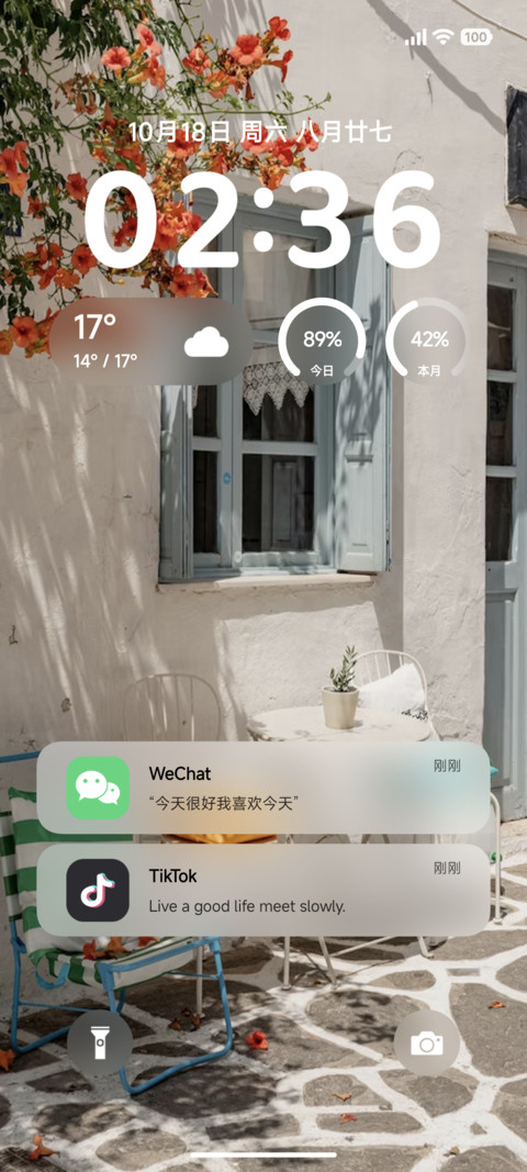 简约清新夏日 screenshot