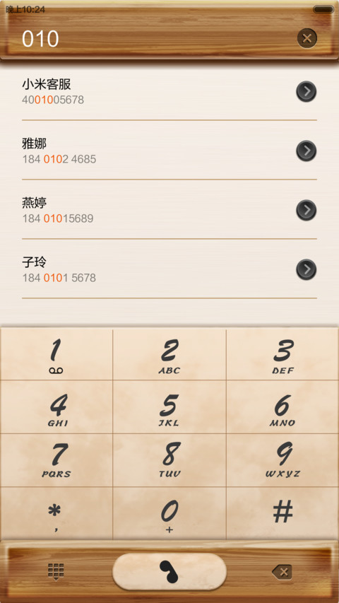 中国风 screenshot