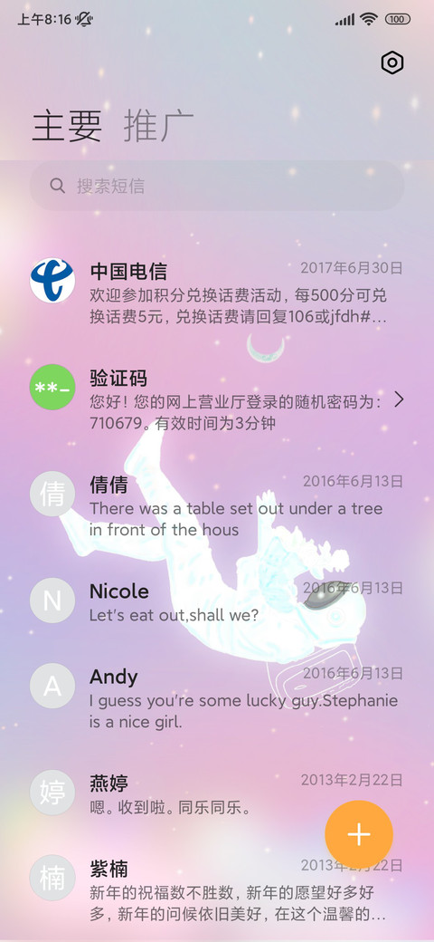 宇航员 screenshot