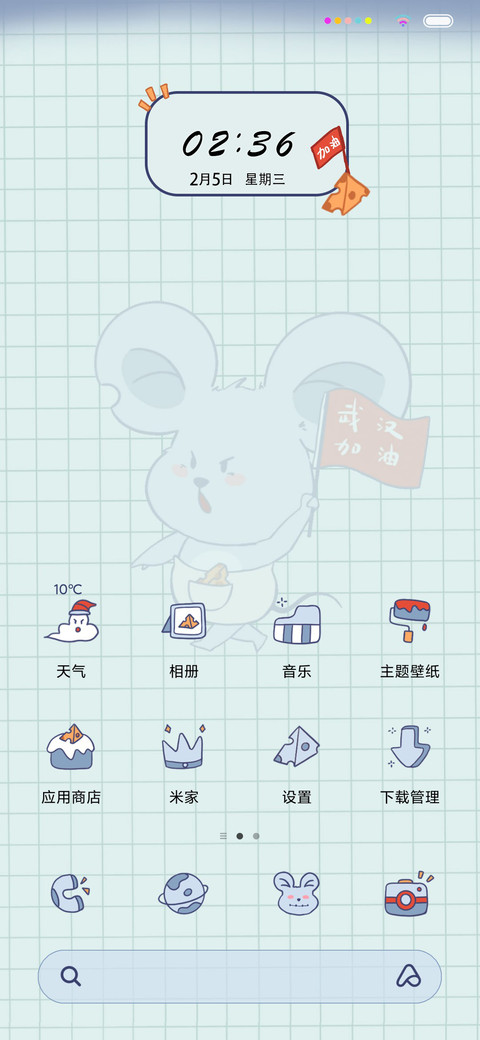 武汉加油 screenshot