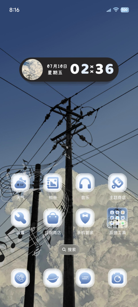 ins 奏响天空乐章 screenshot