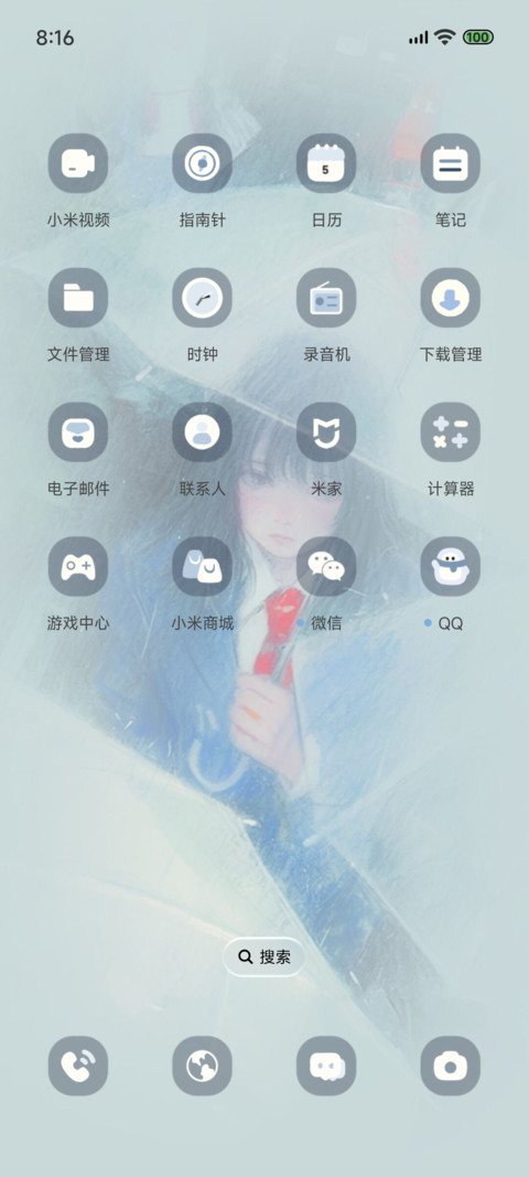 初雨 自定义贴纸 screenshot