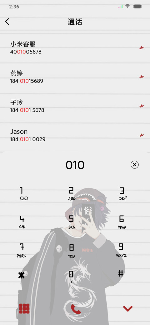 浪荡俗人 screenshot