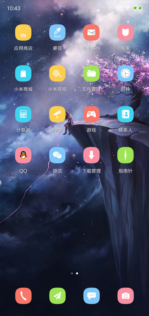 悬崖边的爱情 screenshot