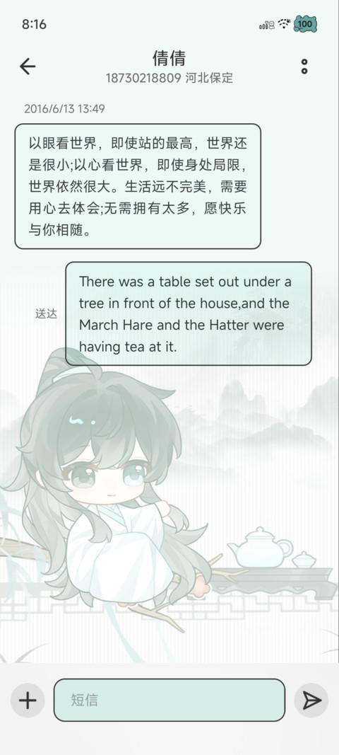 清风入怀 璐满青山 screenshot