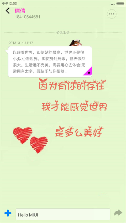 白头偕老 screenshot