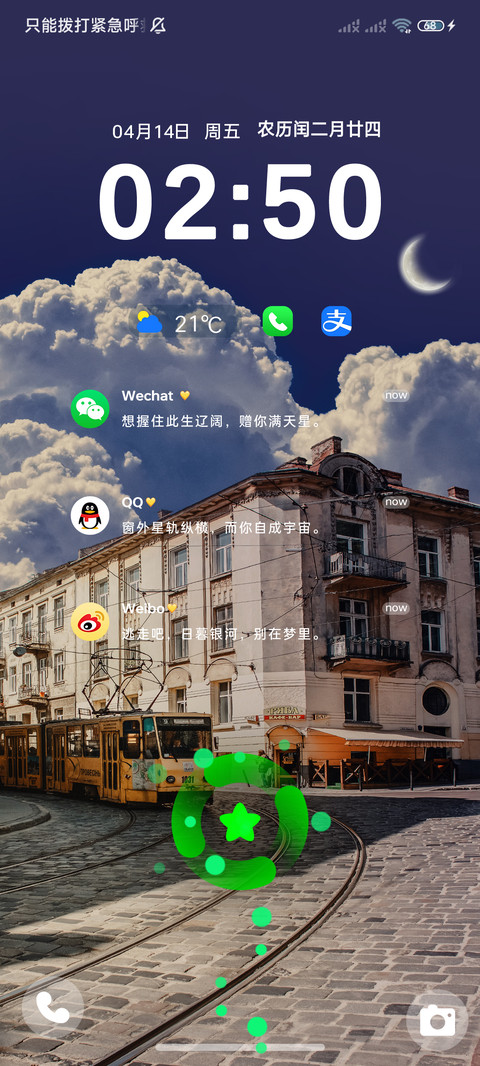 日暮银河动态 screenshot