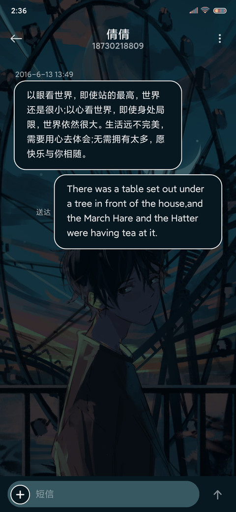 伤心摩天轮 screenshot