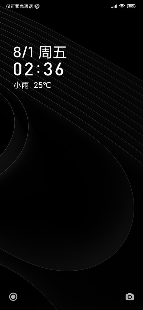 黑影 screenshot