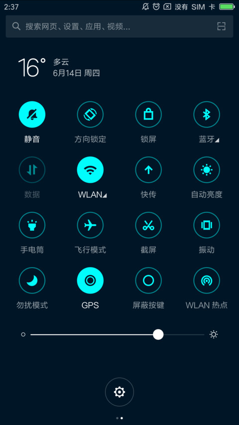 科技OS screenshot