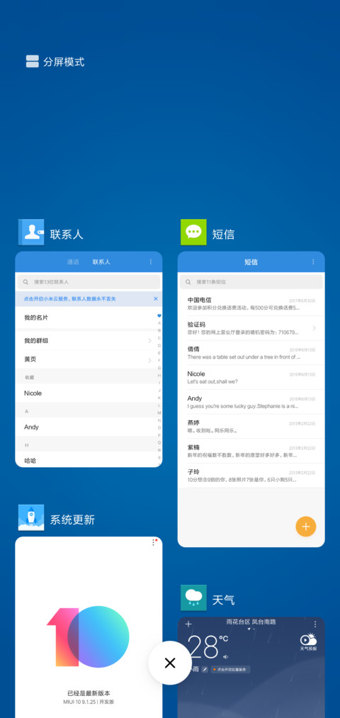 方蓝 screenshot