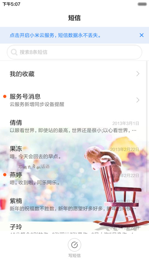 不乱于心，不困于情（音乐锁屏+全图标） screenshot