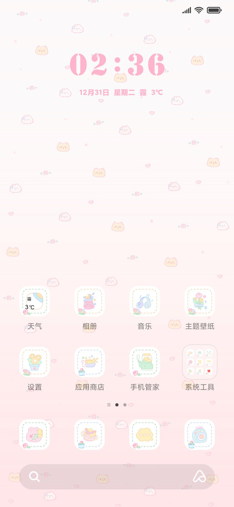 可爱平铺 萌宠花园 screenshot
