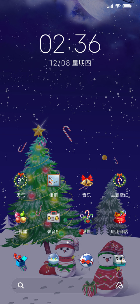 开心圣诞 screenshot