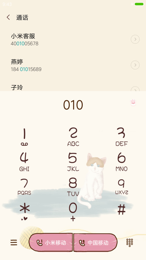 For夏至 screenshot