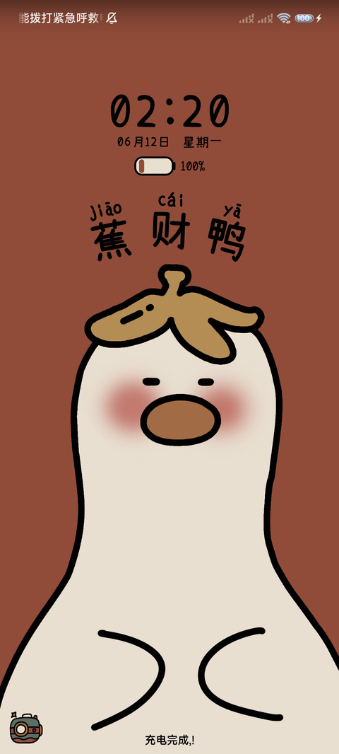 西欢你鸭 多换图 screenshot