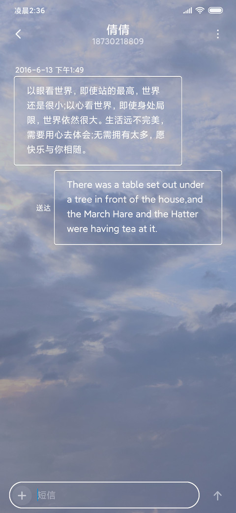 清新多图晴空万里 screenshot