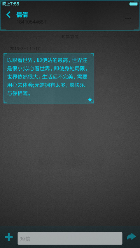 动态锁屏骷髅（动态）+炫酷时钟 screenshot
