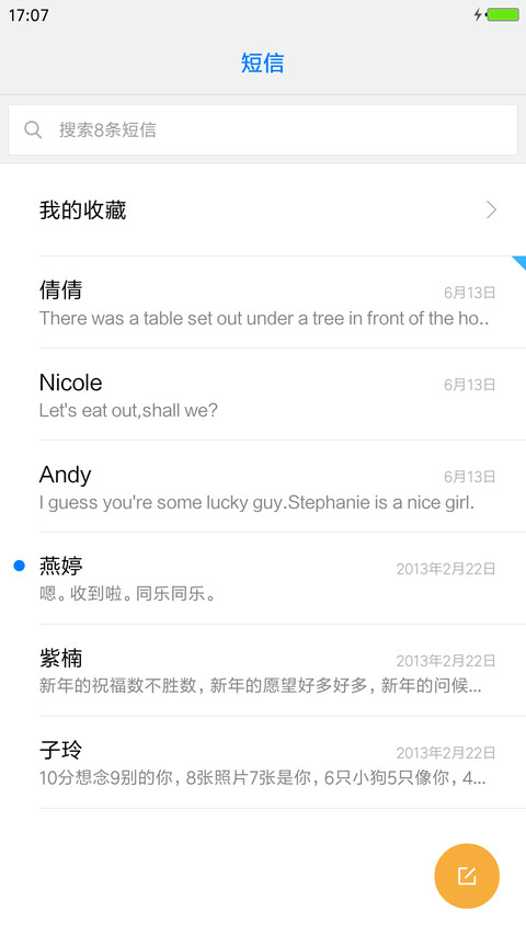 爱你的心 screenshot