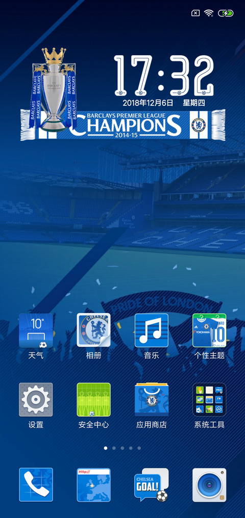 蓝军切尔西 screenshot
