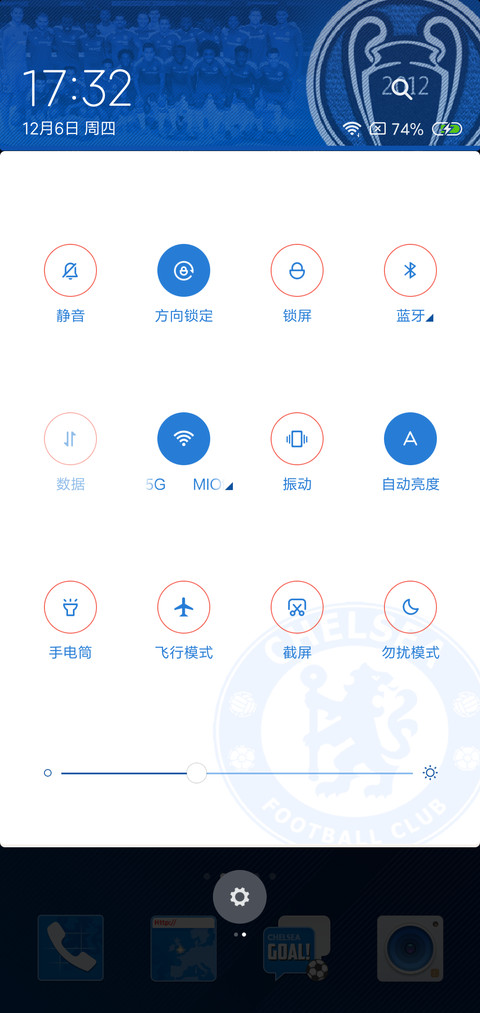 蓝军切尔西 screenshot