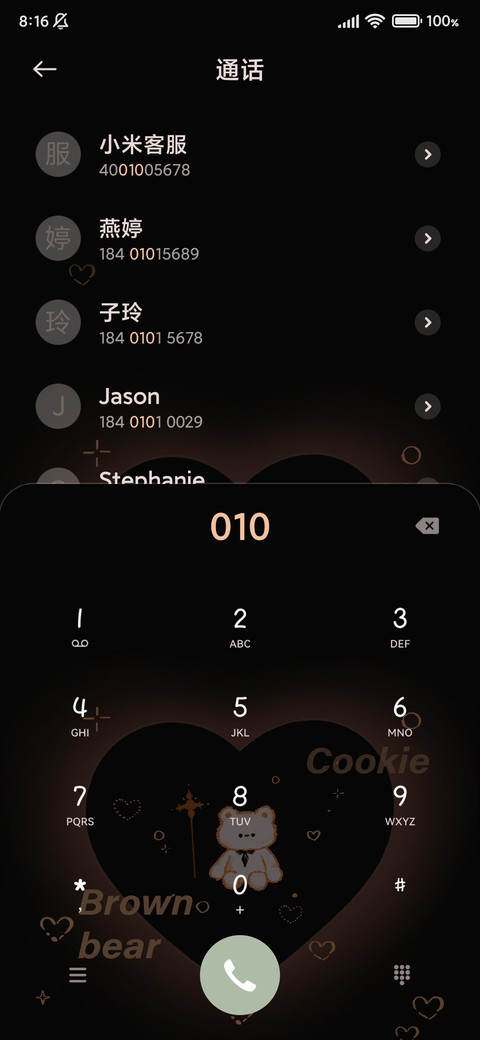 棕色小熊 screenshot