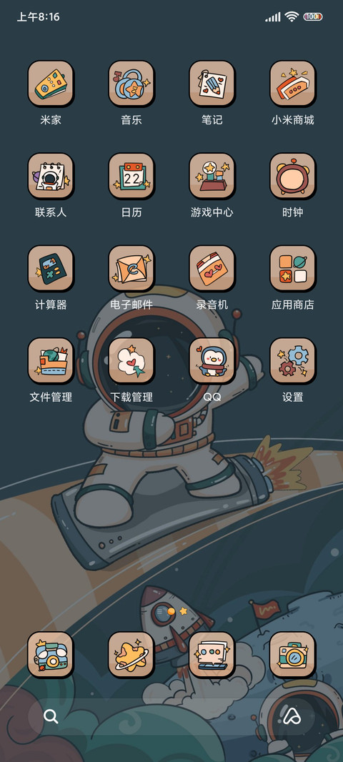 太空人伟大航线 screenshot