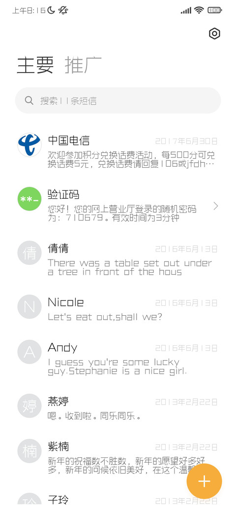 三极瑞丽简体 纤细 screenshot