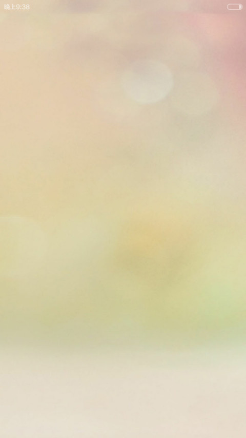 午后小憩 screenshot