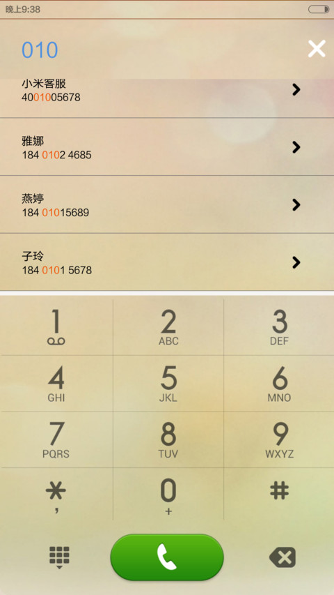 午后小憩 screenshot