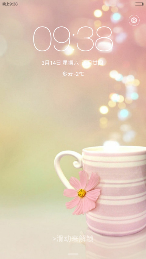 午后小憩 screenshot