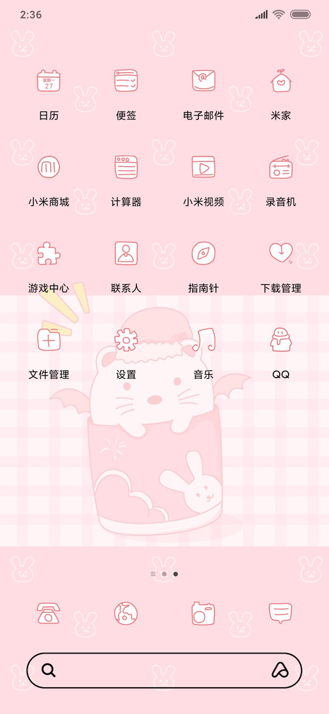 杯中萌物 screenshot