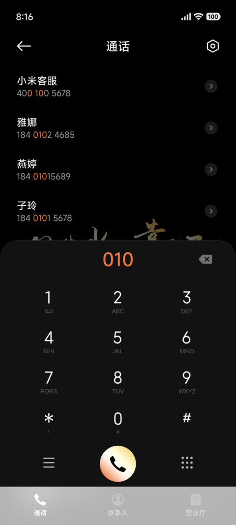 风生水起要靠自己 screenshot