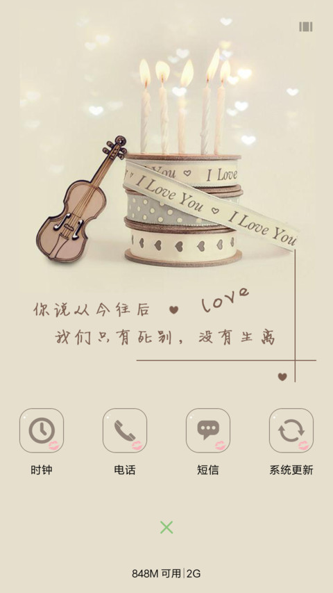 永远爱你 screenshot
