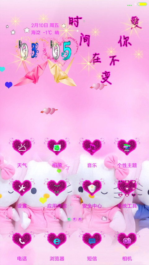 萌萌爱 screenshot