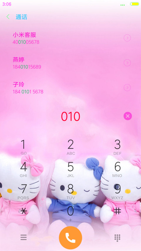萌萌爱 screenshot