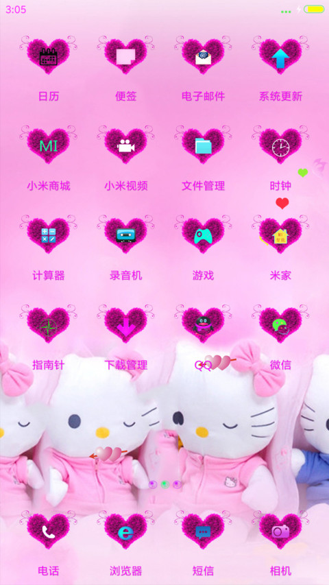 萌萌爱 screenshot