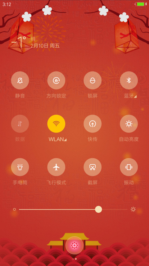 金鸡闹元宵 screenshot
