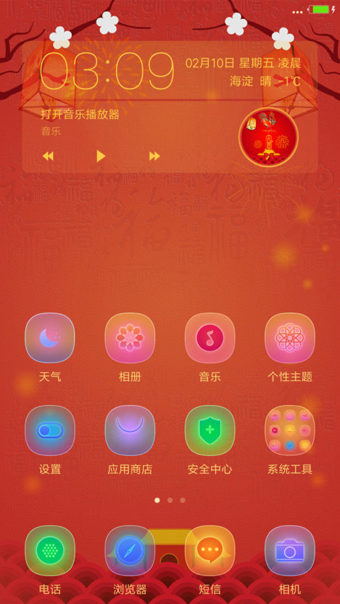 金鸡闹元宵 screenshot