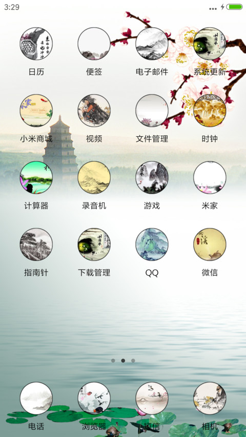 江南人家 screenshot