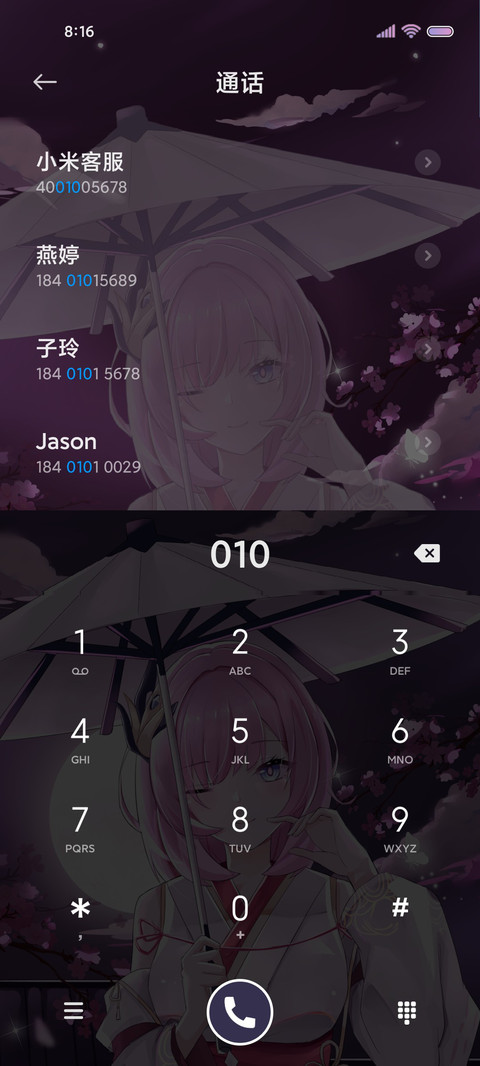 粉色妖精浮生作梦 screenshot