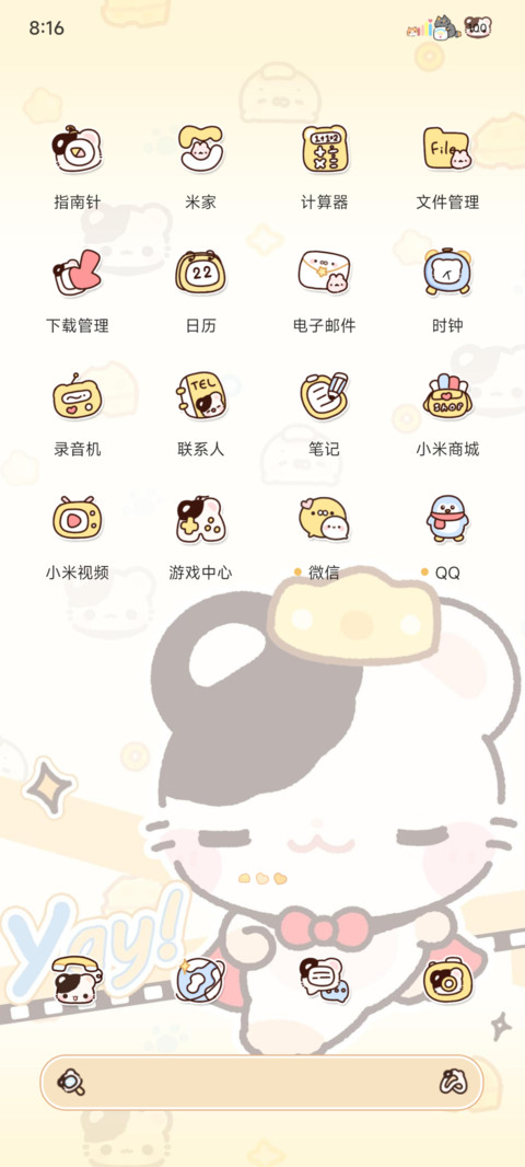 鼠球球你好我吃一点 screenshot