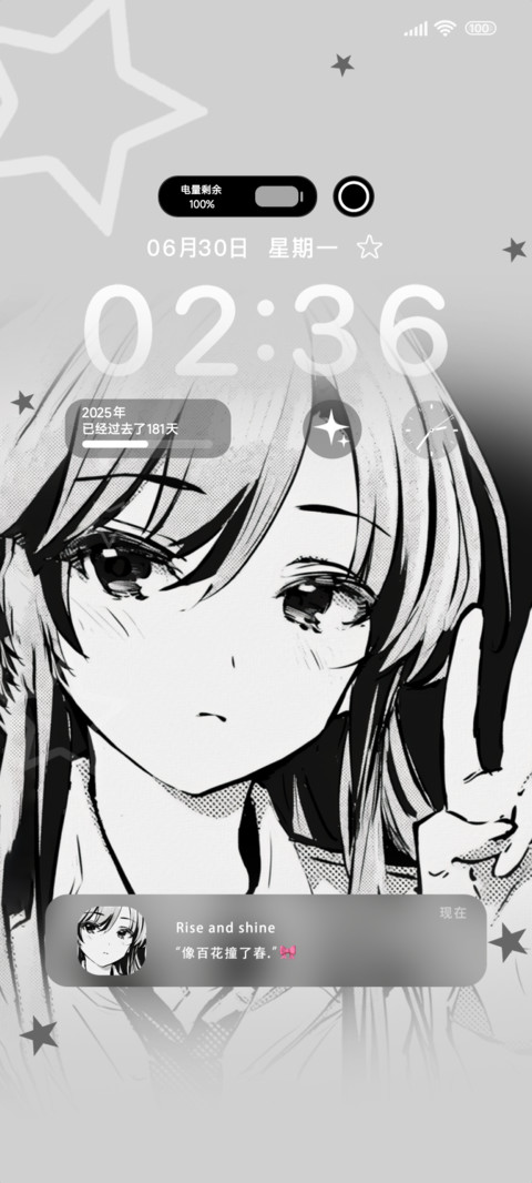 二次元风拥抱我 screenshot