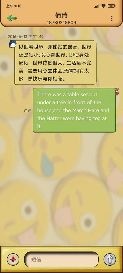 我是Emoji screenshot