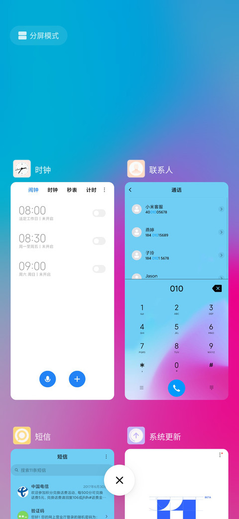 色彩的变换 screenshot